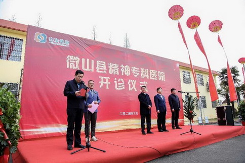 微山县人民医院新院开业,微山县县医院官网