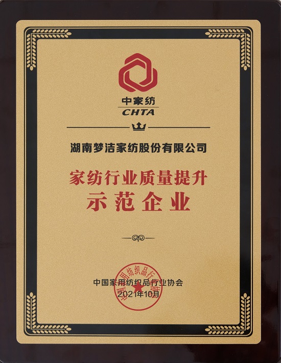 梦洁工业设计中心,梦洁家纺国家级工业设计中心