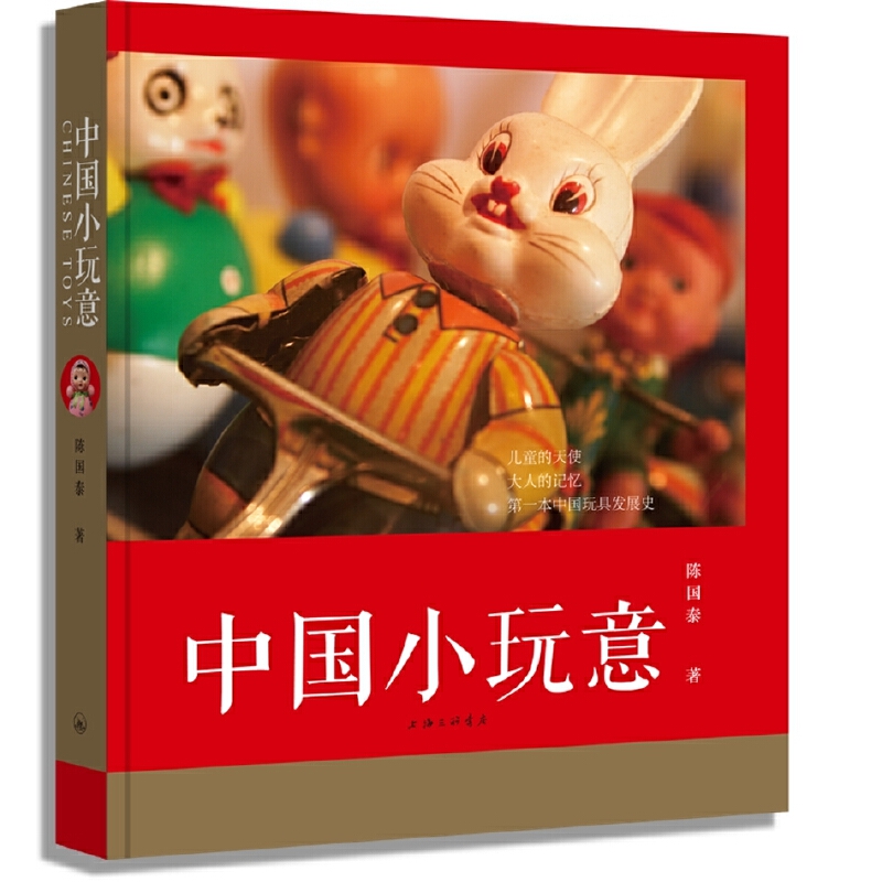 陈国泰玩具,玩具大王陈国泰的网店