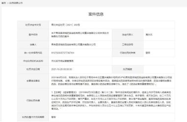 药品储存条件违反规定处罚措施,药品经营质量管理规范废止了吗