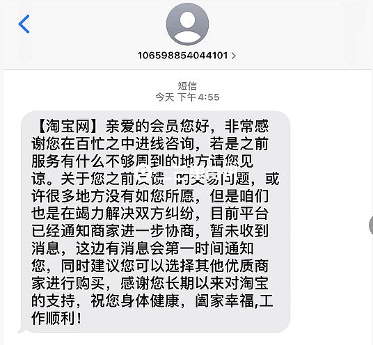 消费者购买桶装水天猫超市迟迟不发货，咨询客服被答复：“建议选其他商家”