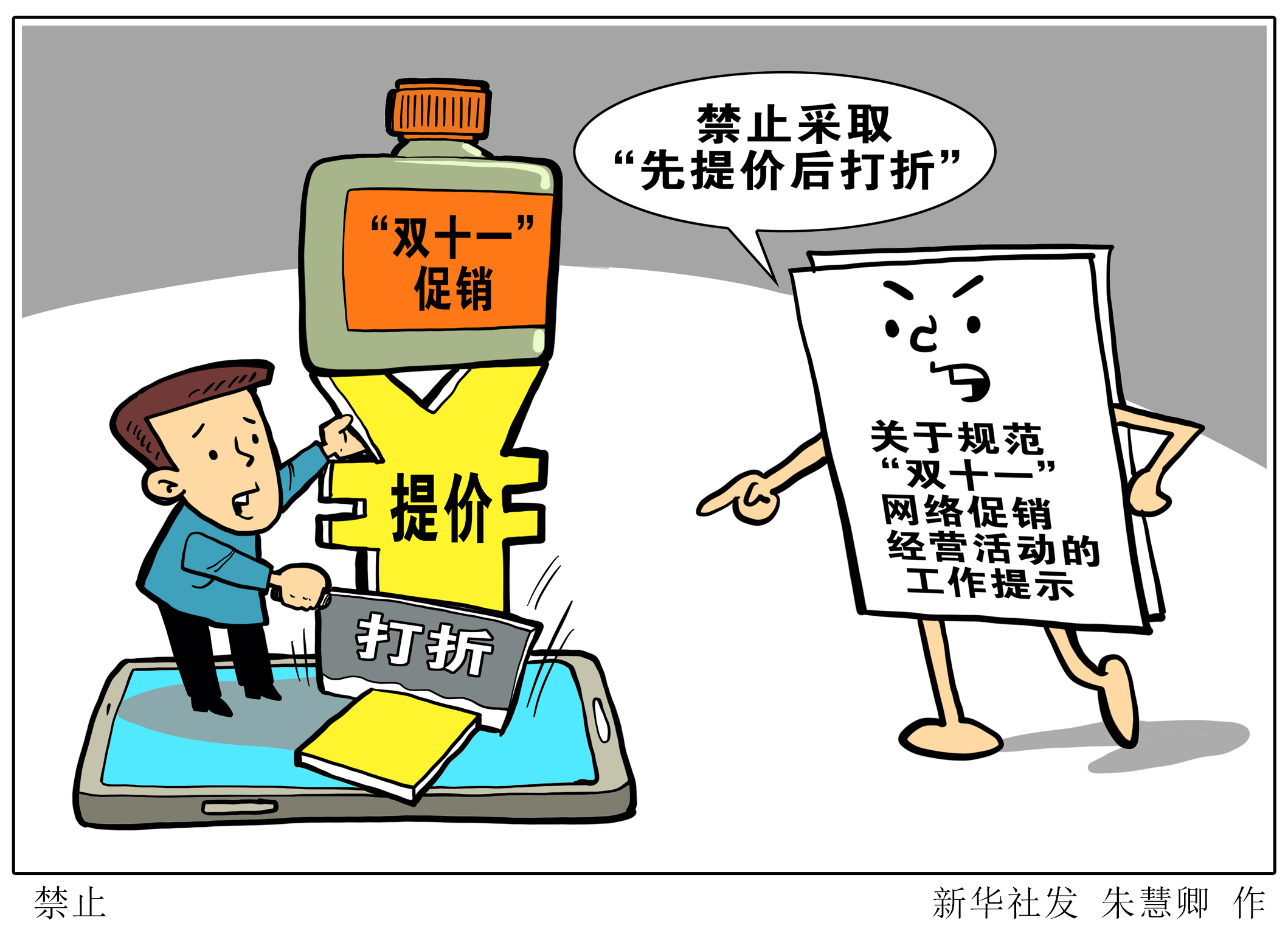 虚假价格宣传违规行为,虚假宣传引导消费触犯刑法吗