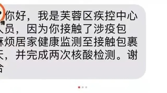 拆快递健康码变黄,健康码变黄防疫部门会通知你吗