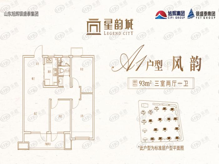 旭辉银盛泰星韵城缺点,旭辉银盛泰星韵城一期结构图