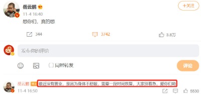 岳云鹏得腮腺瘤原视频,岳云鹏脂肪瘤