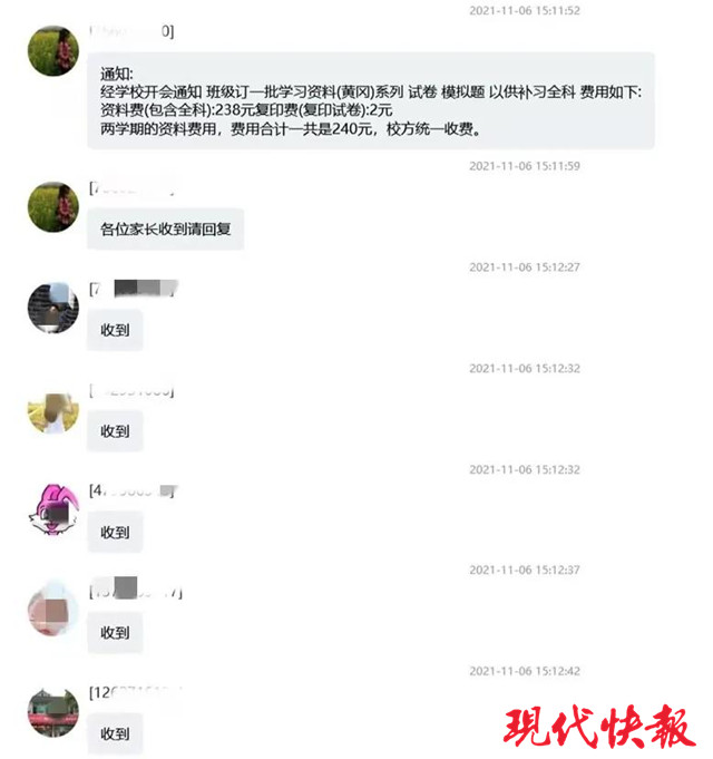 神兽放假教师发班级群,神兽放假老师发班级群里