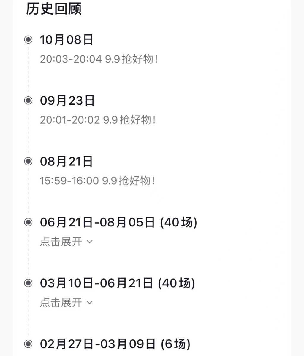 一场直播顶三天销售!青岛这家头部电商如何在流量争夺战中寻找“突破口”?