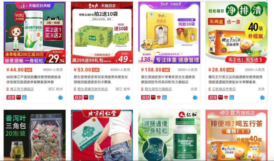 肠清茶市场价,肠清茶市场价格