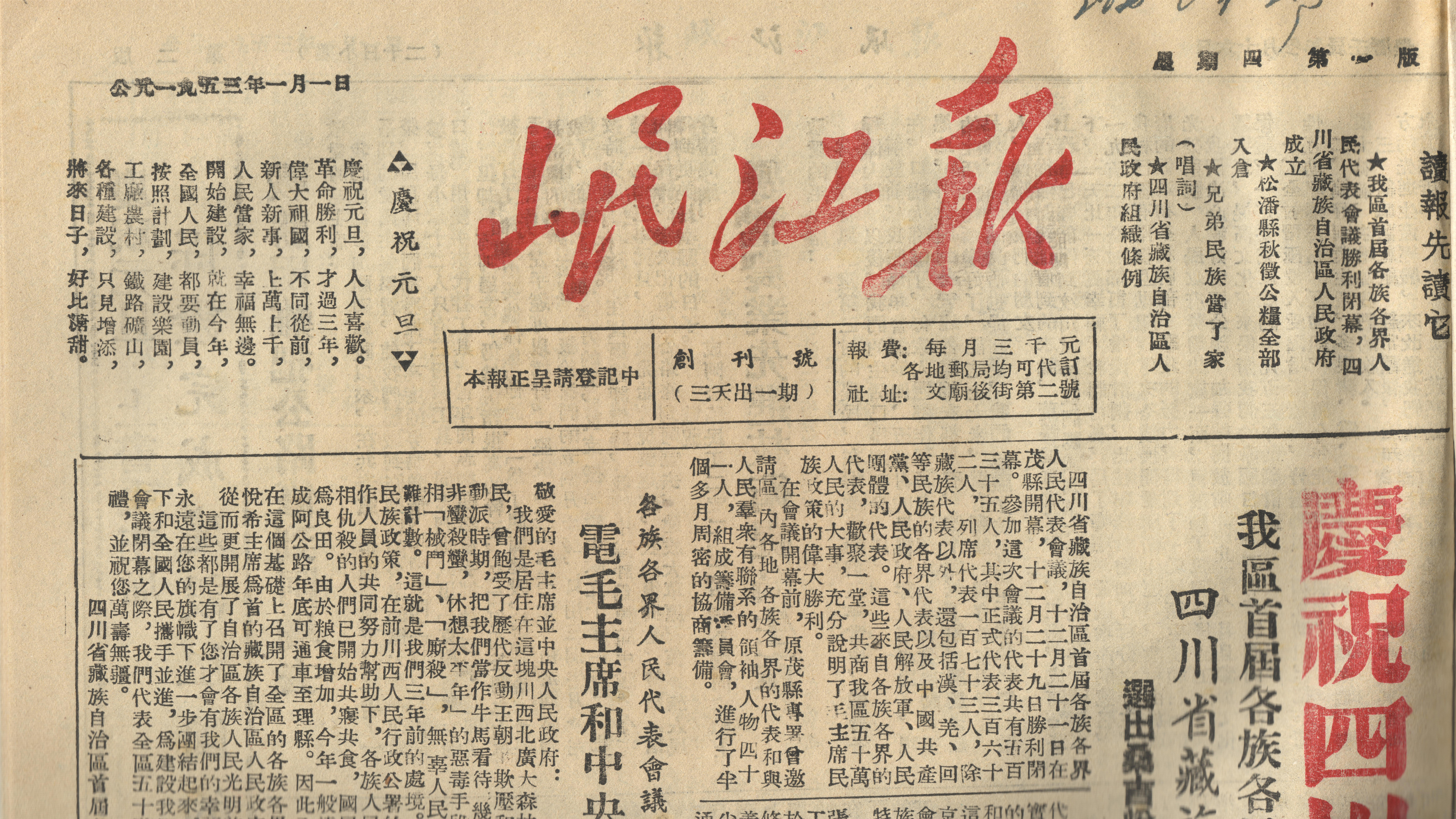 阿坝新闻媒体中心,阿坝州新闻传媒中心官网