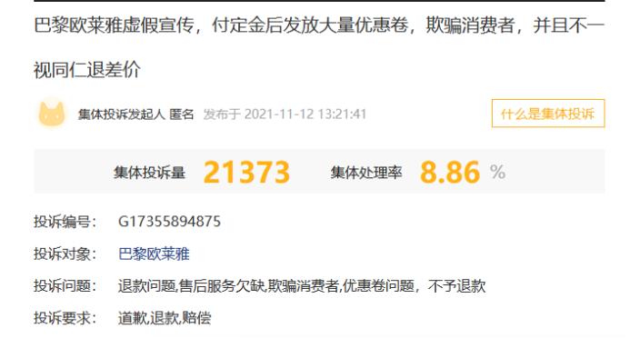 “全年最大力度”被打脸！李佳琦、薇娅双双“封杀”，欧莱雅凌晨致歉