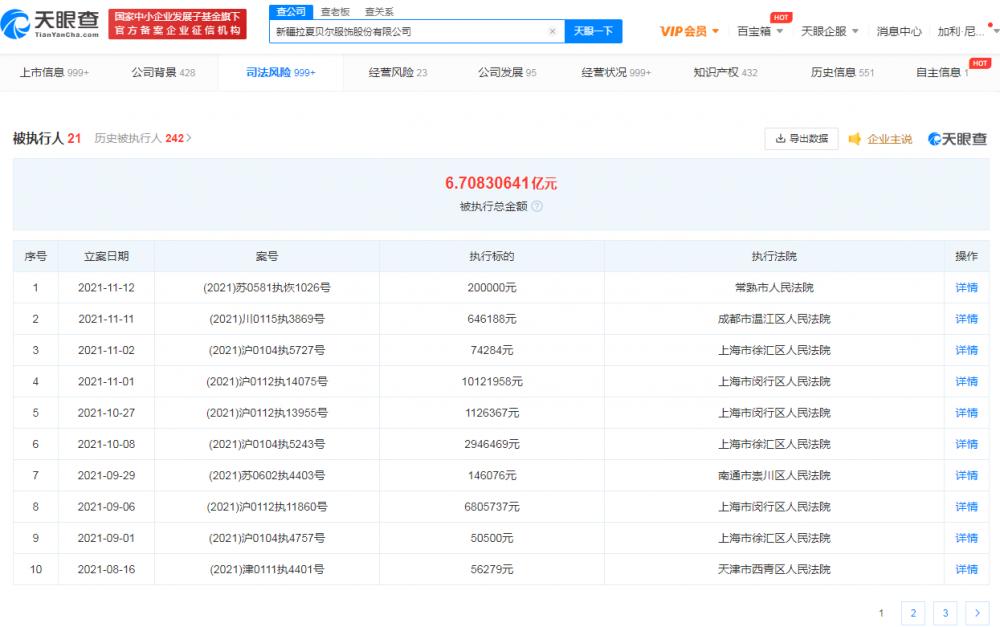 万人涌入拉夏贝尔直播间,万人涌入拉夏贝尔直播间捡漏