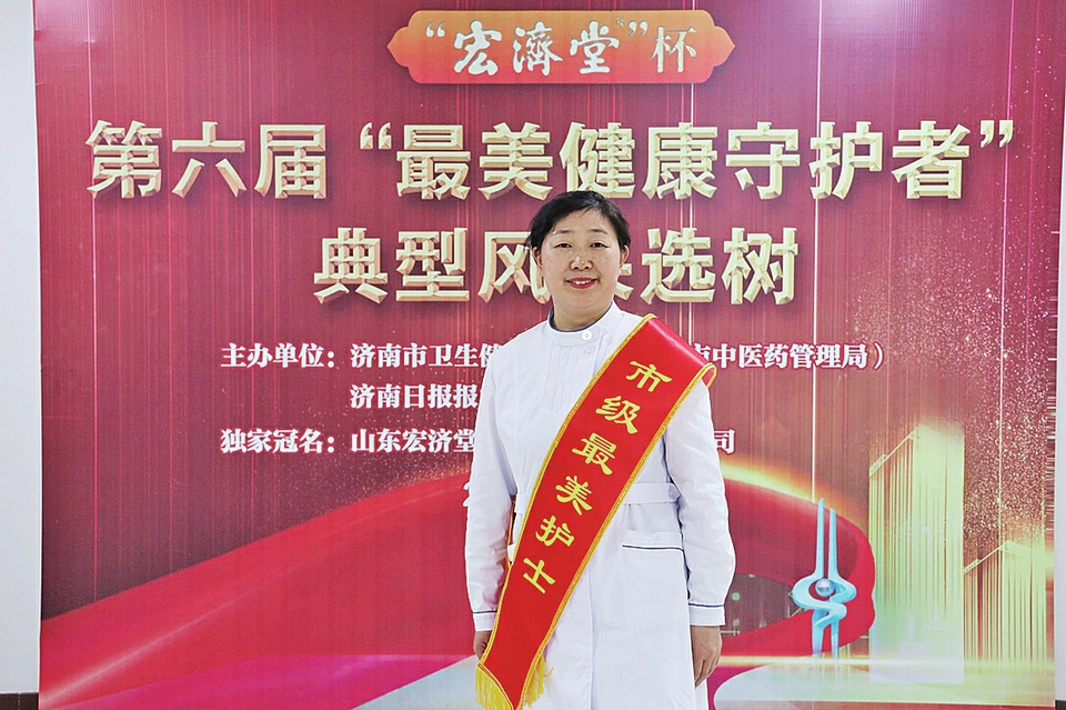 守望初心最美绽放宏济堂制药杯第六届“最美健康守护者”风采展示