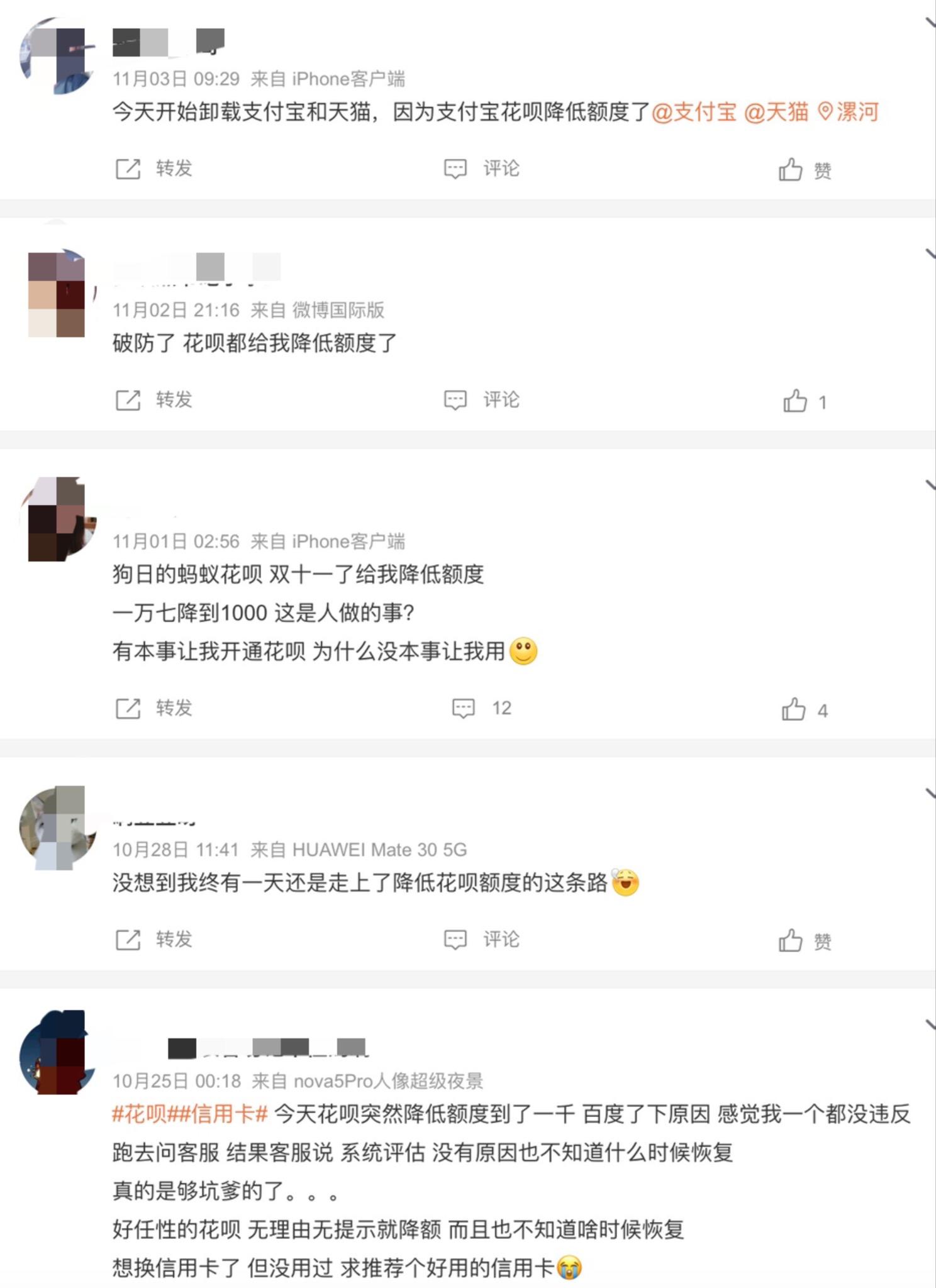 蚂蚁事件后花呗借呗要被关闭了吗,蚂蚁借呗花呗整改啥时候完成