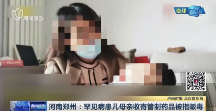 为儿代购救命药宣判结果,为孩子买救命药