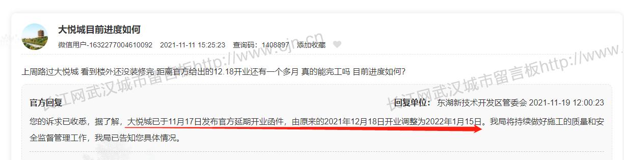 武汉光谷大悦城招商电话,武汉光谷东大悦城地址在哪里