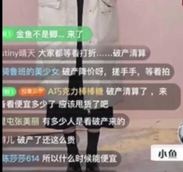 万人涌入拉夏贝尔直播间,万人涌入拉夏贝尔直播间捡漏