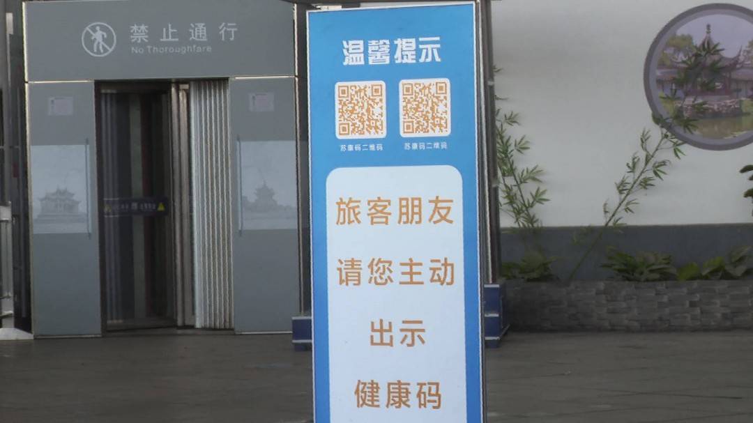 江苏苏州防疫最新动态,苏州火车站今天防疫最新消息