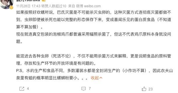 好欢螺螺蛳粉的正确煮法,好欢螺柳州螺蛳粉怎么样