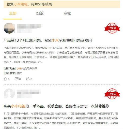 小米电视四年屏幕坏应该投诉吗,小米电视屏坏了一年保修是免费吗