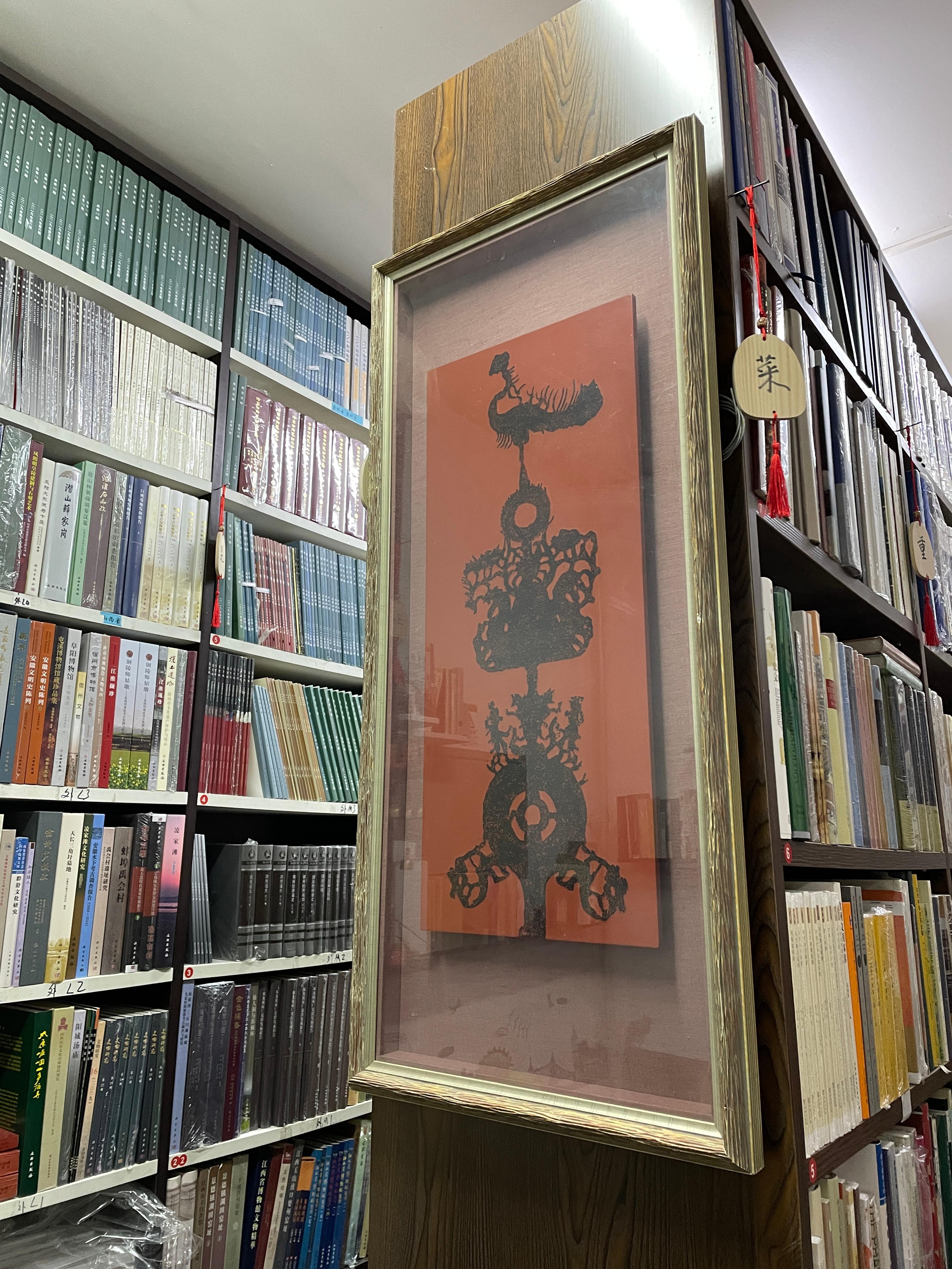 10年了，这家“冷门”考古书店为什么能活下来