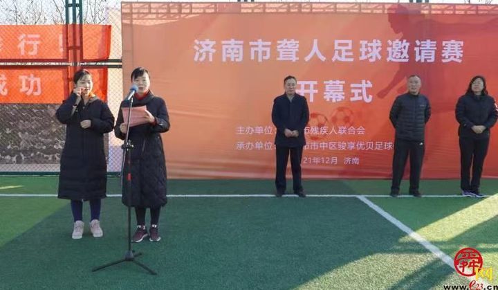 聋哑残疾人足球赛北京,助力冬奥比赛开幕式