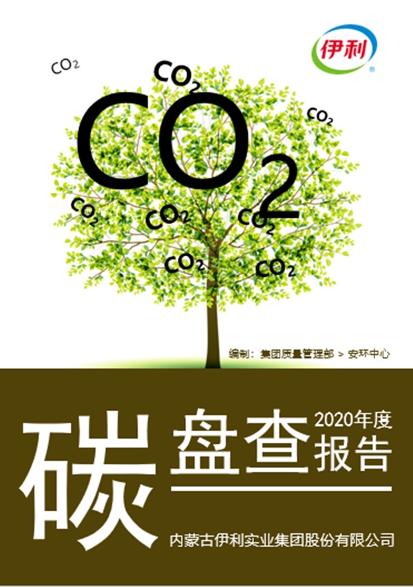 伊利第一蒙牛第二,伊利全球乳业第一