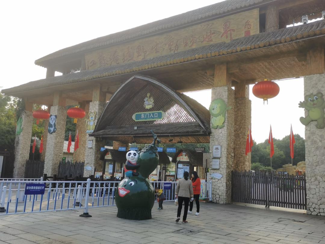 中国最大的在建野生动物园,江苏最新野生动物园