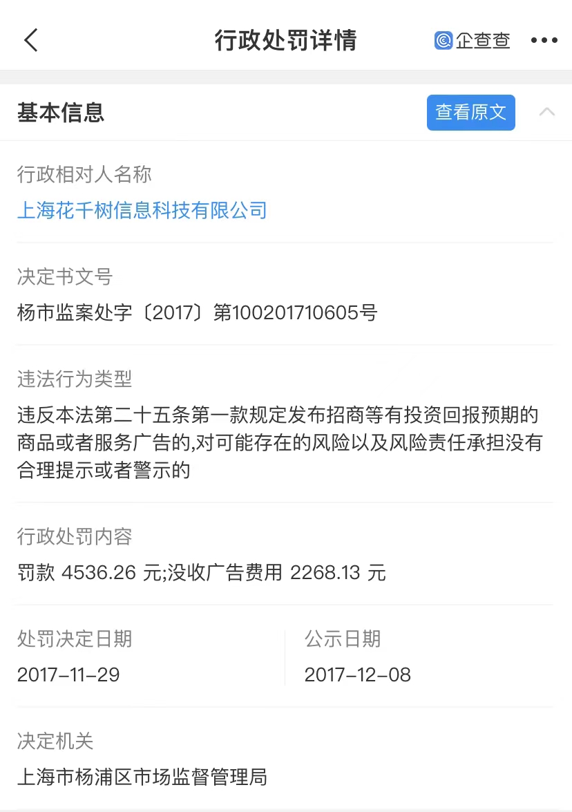 世纪佳缘发布致歉声明,世纪佳缘商标侵权纠纷被强执15万
