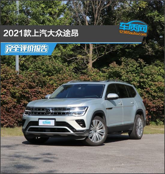 2021大众途昂x380试驾视频,2021大众途昂xv6试驾视频