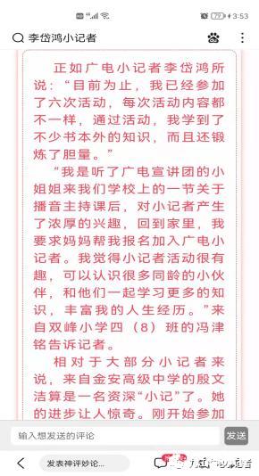 十佳百优小记者名单,十佳小记者展现风采