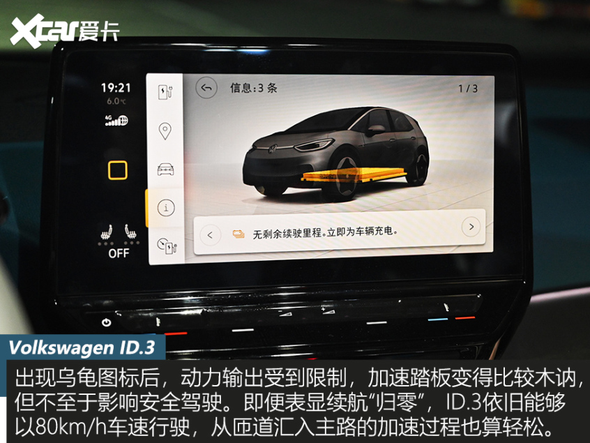 大众id.3测试视频,大众id.3测续航