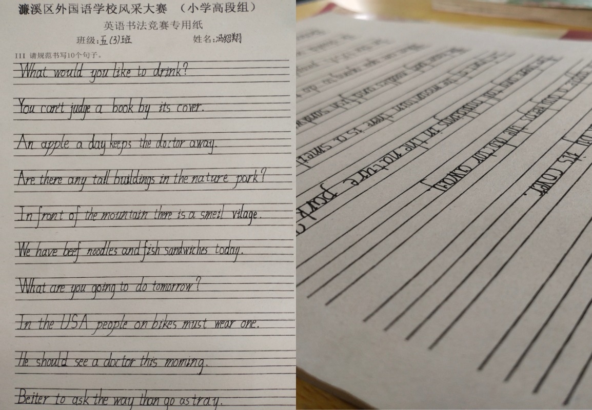 落实“双减”竞出风采——濂溪区外国语学校举办英语书法竞赛