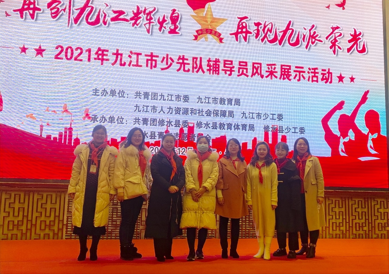 优秀少先队辅导员闯入省级比赛,九江少先队辅导员