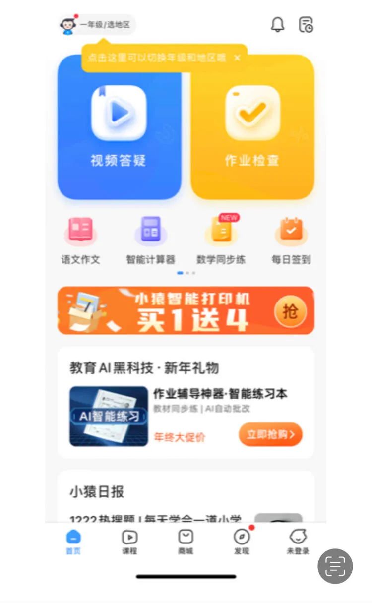 被强制停止运营的教育app,教育app被整治