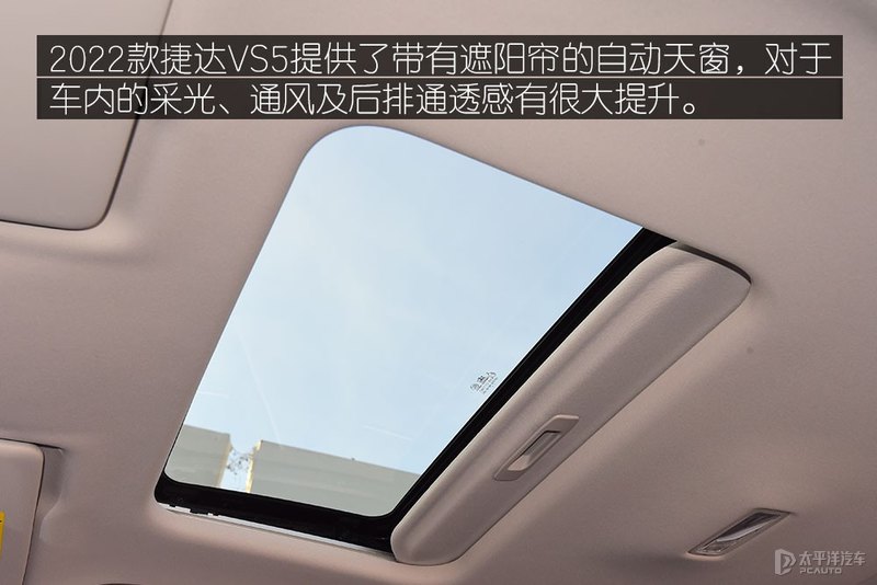 科技化汽车配置,2022款的捷达vs5噪音有改善吗