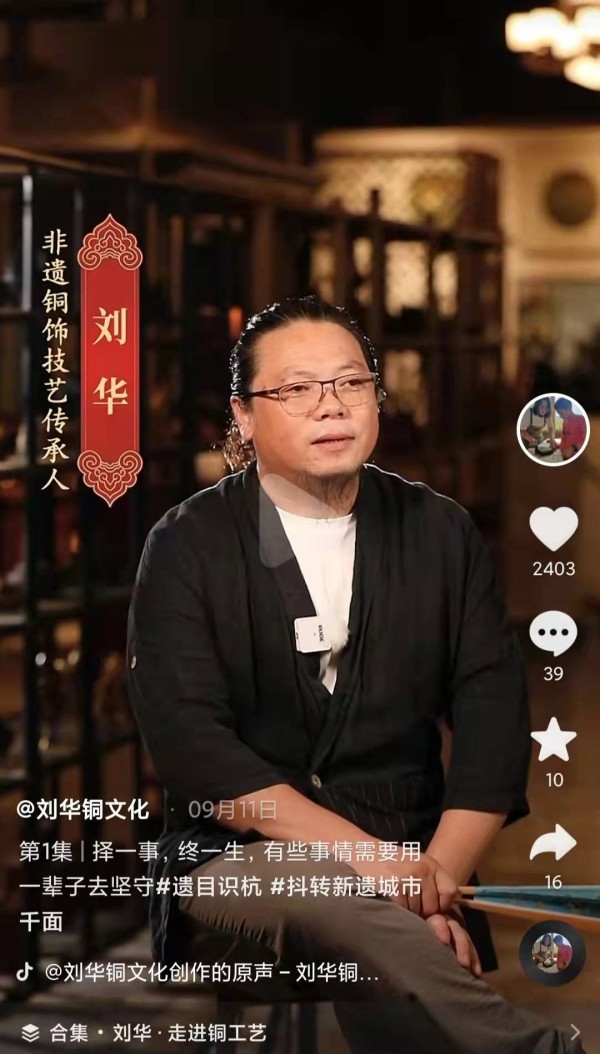 非遗手艺人如何变现,非遗手艺人做抖音