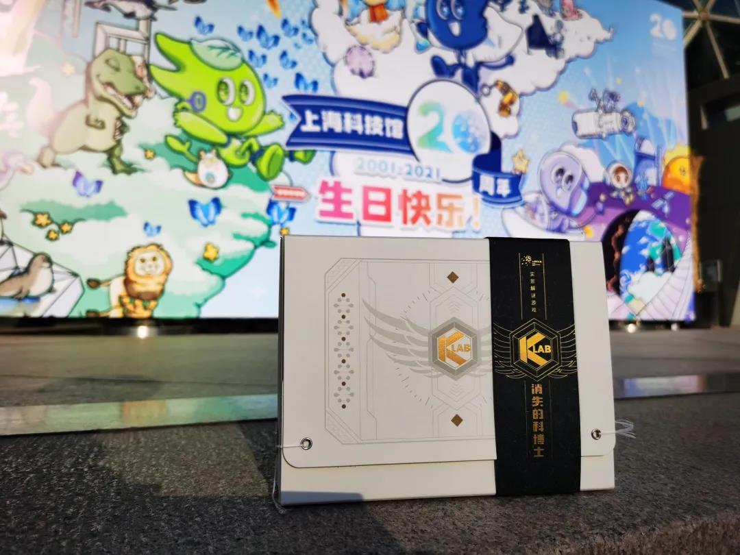 迷宫探索、光影解谜、摩斯密码……上海科技馆新年“解锁”新玩法