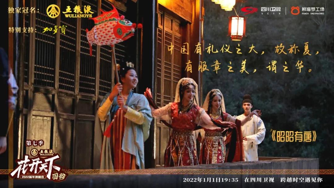 四川卫视花开天下国韵演唱会开场,四川卫视花开天下2020国韵演唱会