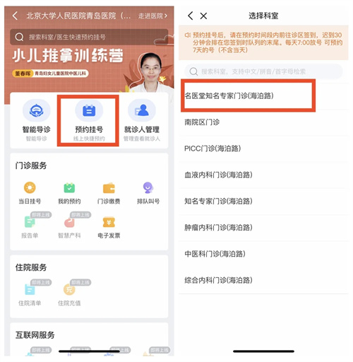 青岛青医附院名医堂专家坐诊表,青岛名医堂中医专家坐诊表