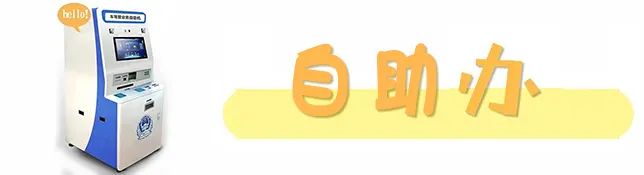 补换证到哪里,补换领驾驶证去哪里办