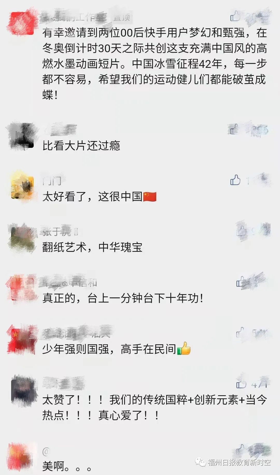 1.7亿*放播**量！福建高校学子爆红全网