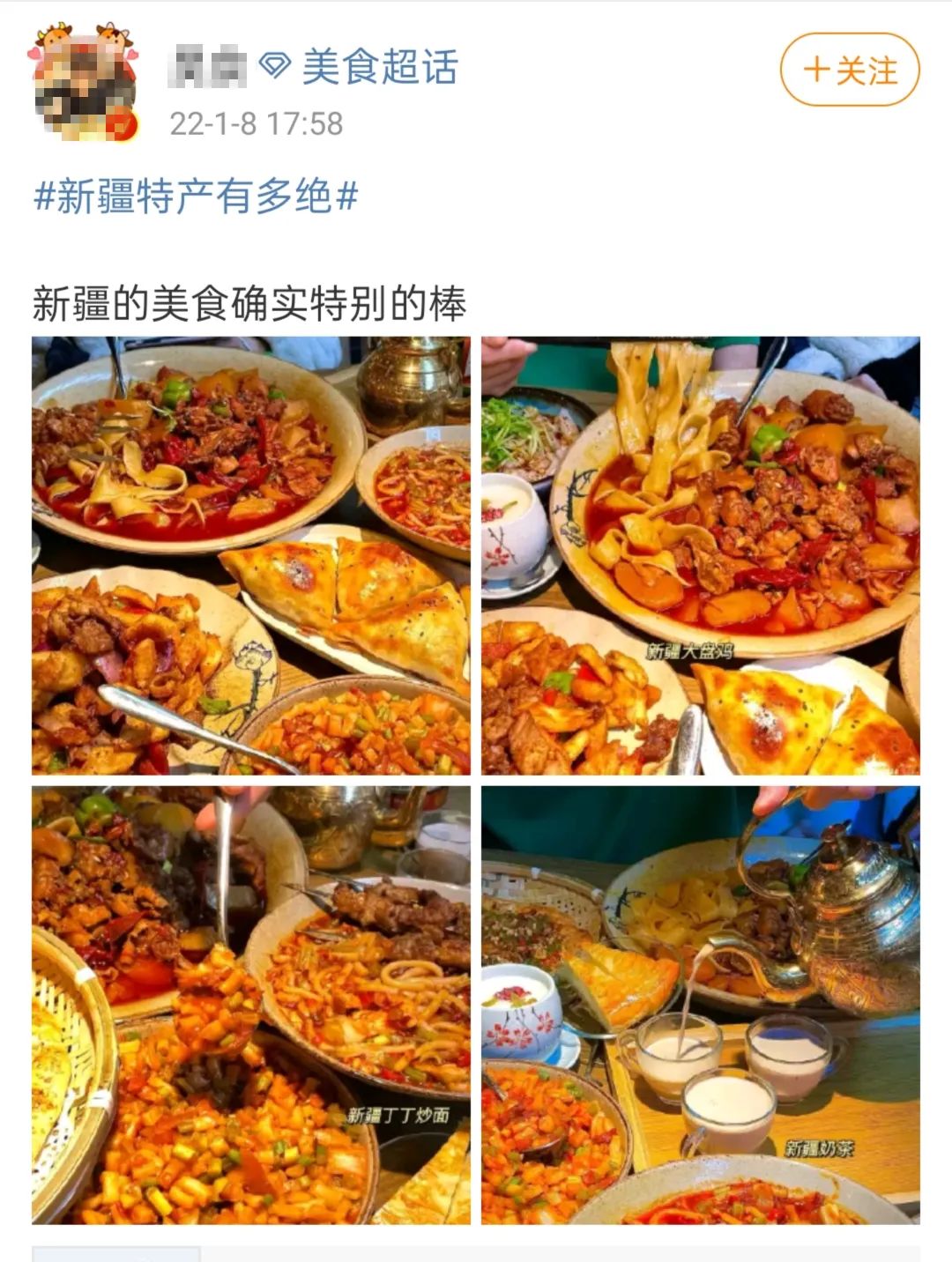 看到就流口水的四大新疆特产,盘点十大新疆的特产