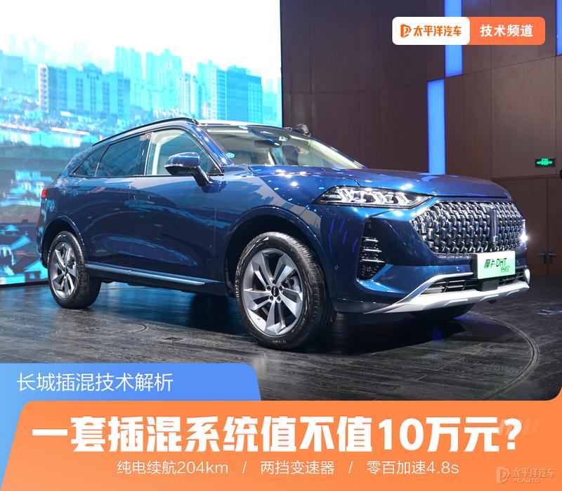 长城柠檬dht插混系统,长城哈弗h6插混