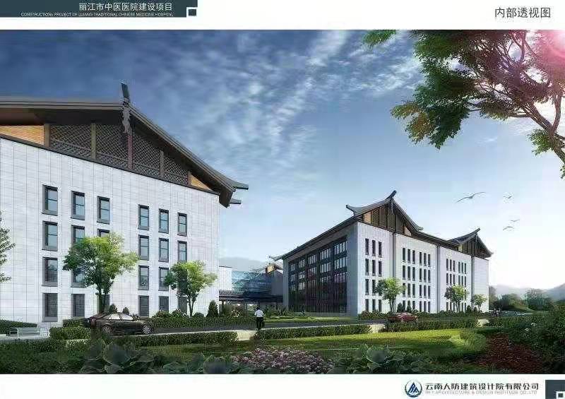 丽江新建医院项目,丽江新修医院