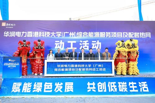 华润电力新能源建设项目,华润电力珠海项目