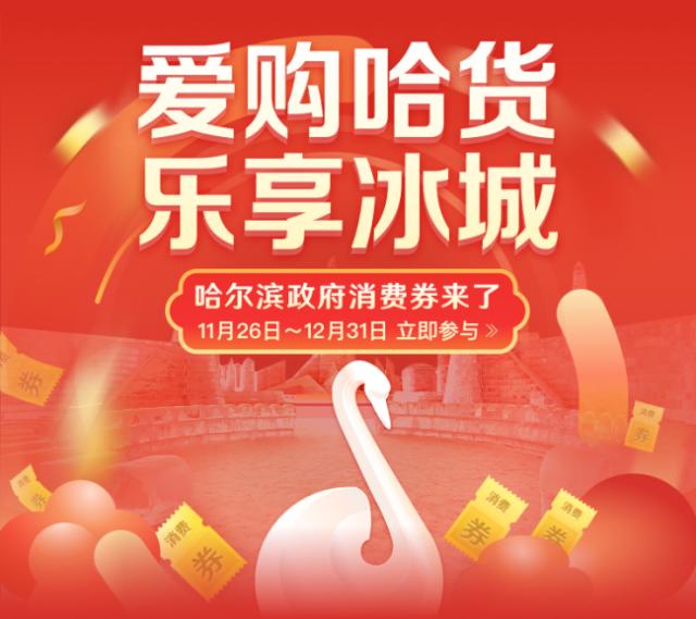 京东智慧城市消费促进中心,京东发布智慧城市