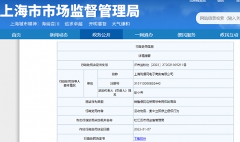 购酒网假酒事件,违规购买烟酒案例通报