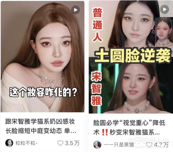 穿搭博主宋智雅,宋智雅金晓钟