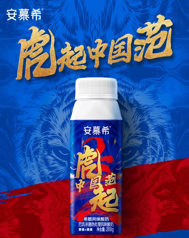 安慕希龙年包装图片,高端安慕希最新包装