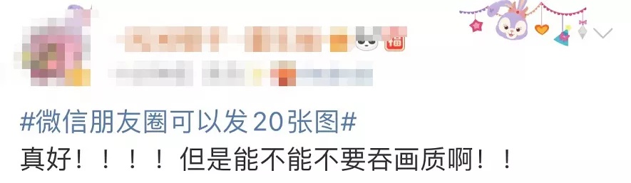 微信被吐槽的朋友圈功能,微信更新之后朋友圈变大了